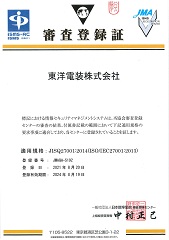 ISO27001登録証